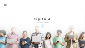 株式会社digitalAホームページTOP画像